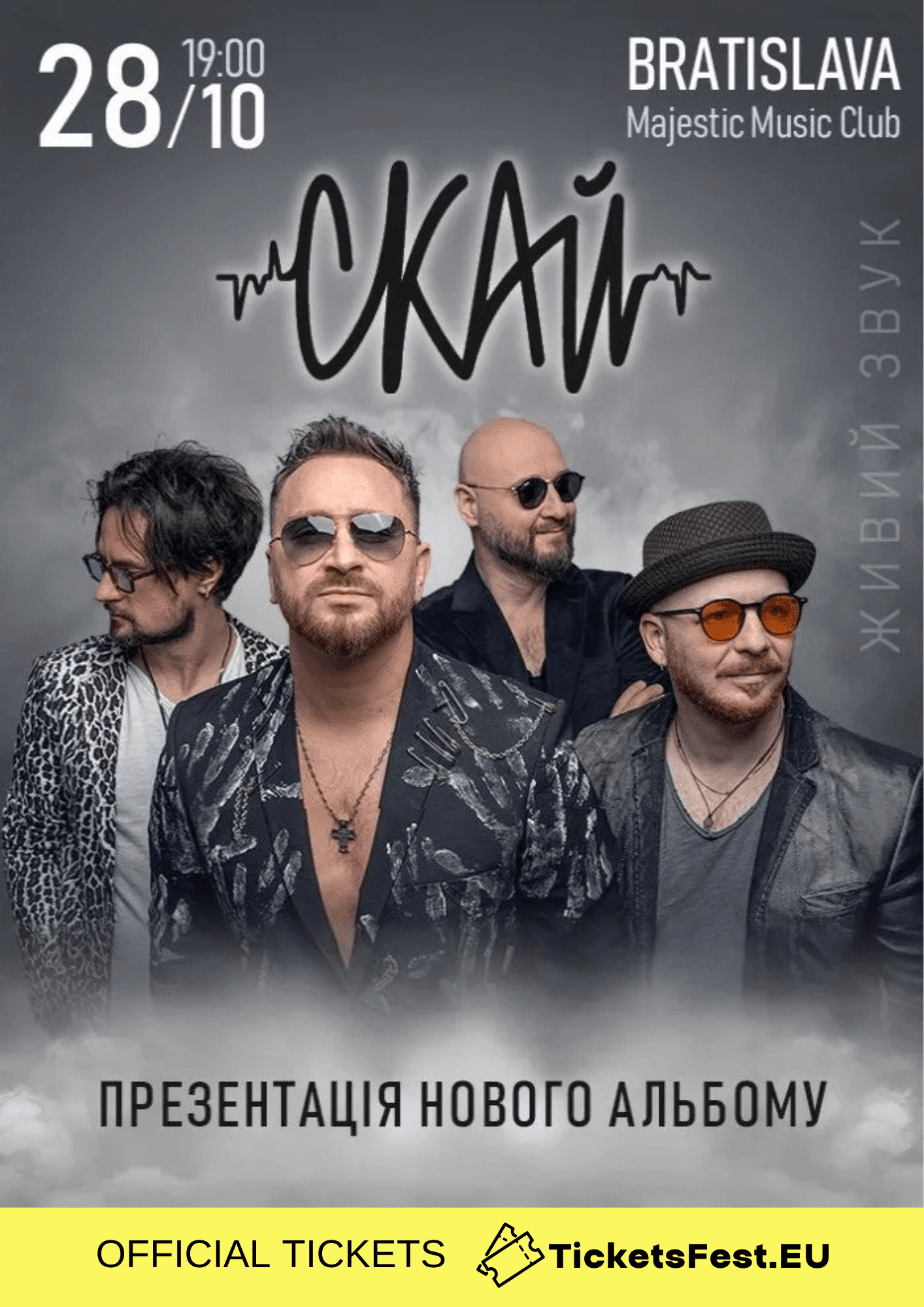 СКАЙ / SKAI