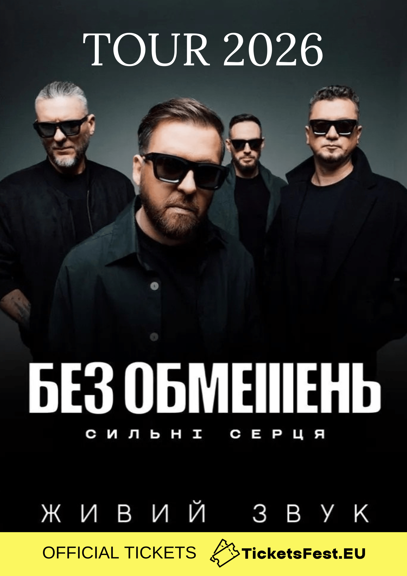 БЕЗ ОБМЕЖЕНЬ "Сильні серця"