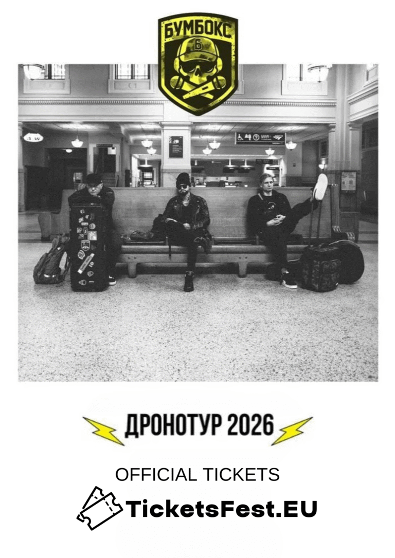 БУМБОКС / BOOMBOX. Dronotour