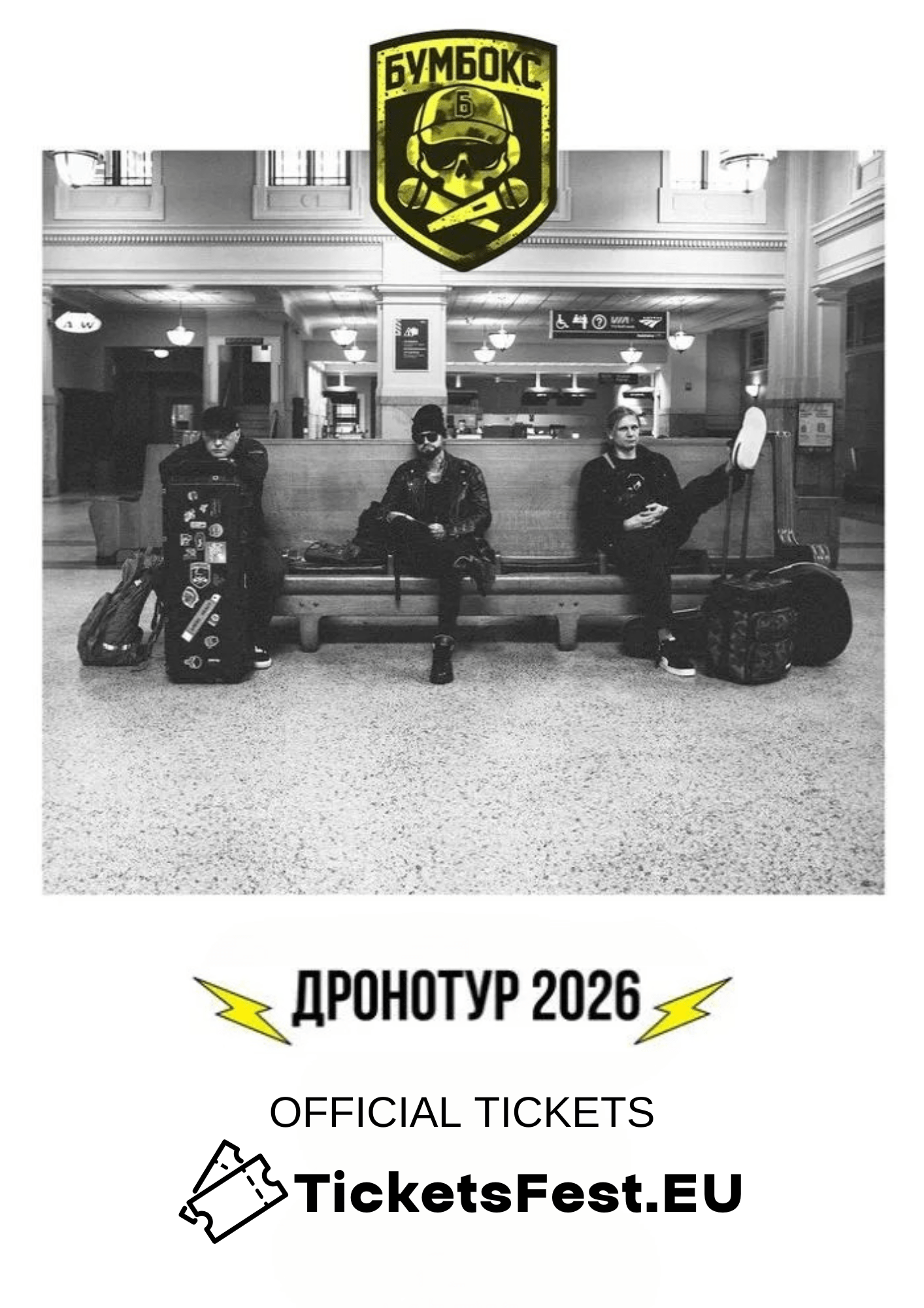 БУМБОКС / BOOMBOX. Dronotour