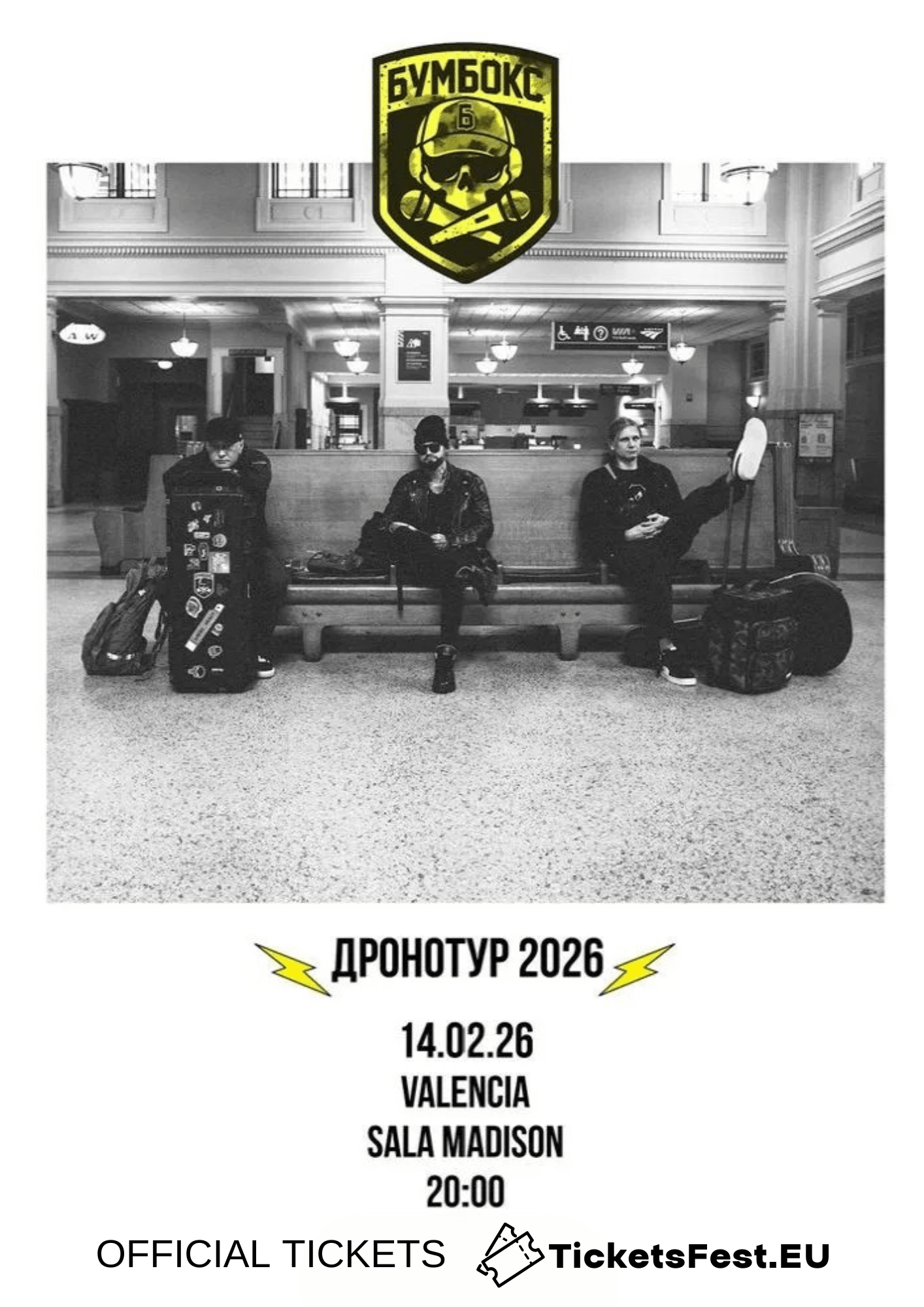 БУМБОКС / BOOMBOX. Dronotour