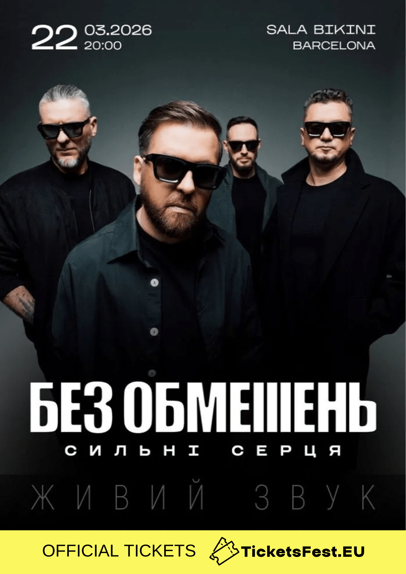 БЕЗ ОБМЕЖЕНЬ «Сильні серця»