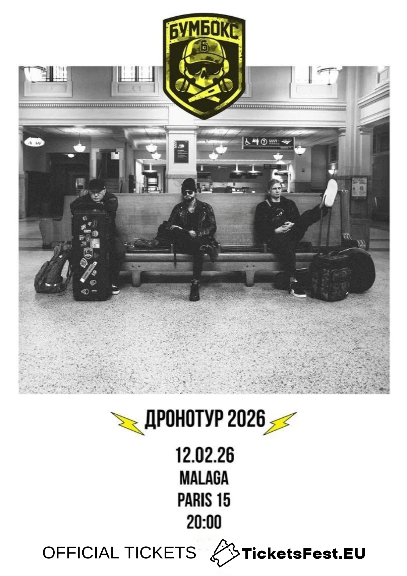 БУМБОКС / BOOMBOX. Dronotour