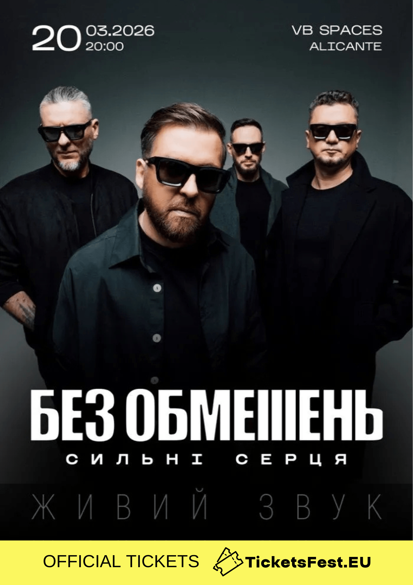 БЕЗ ОБМЕЖЕНЬ «Сильні серця»