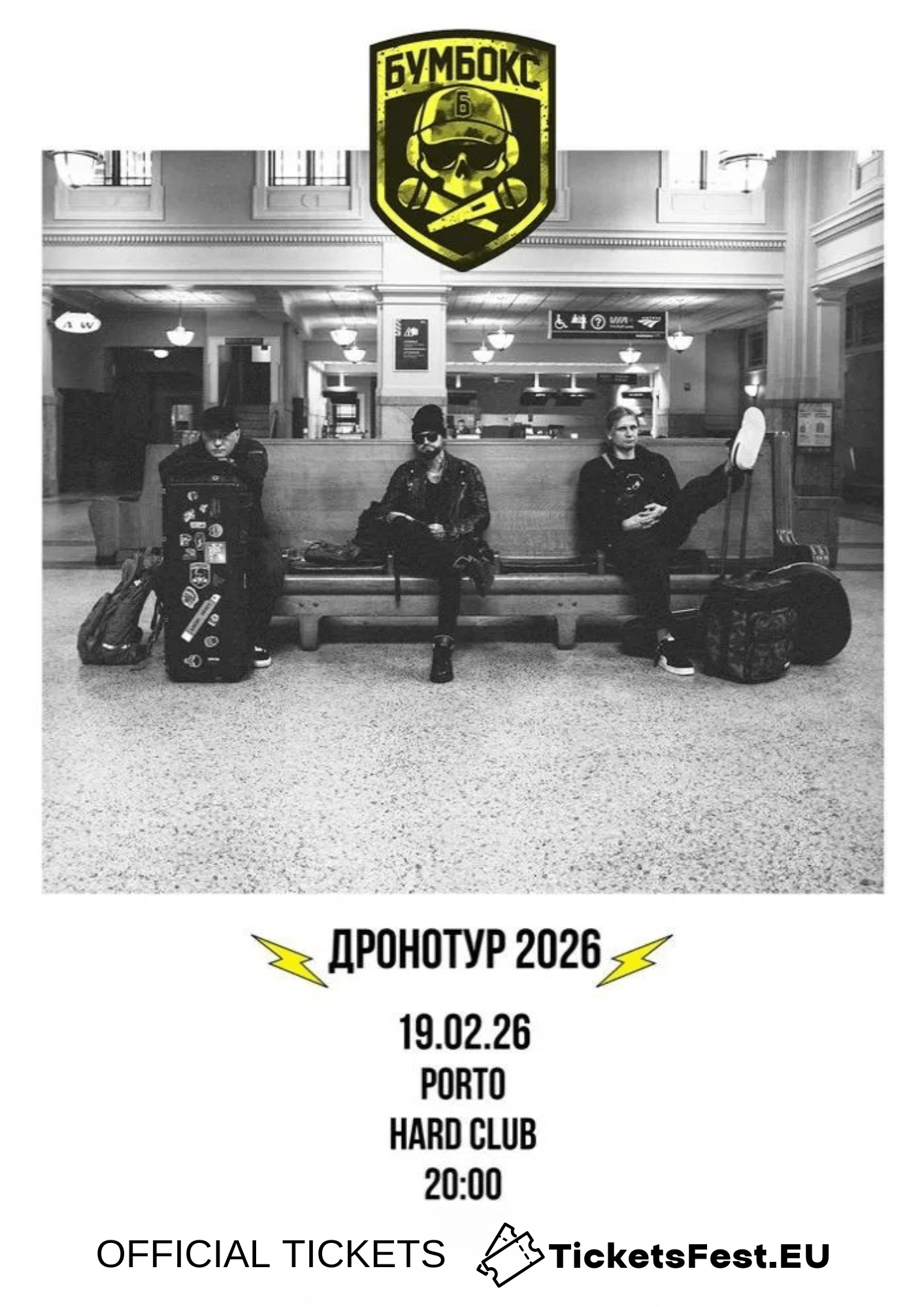 БУМБОКС / BOOMBOX. Dronotour