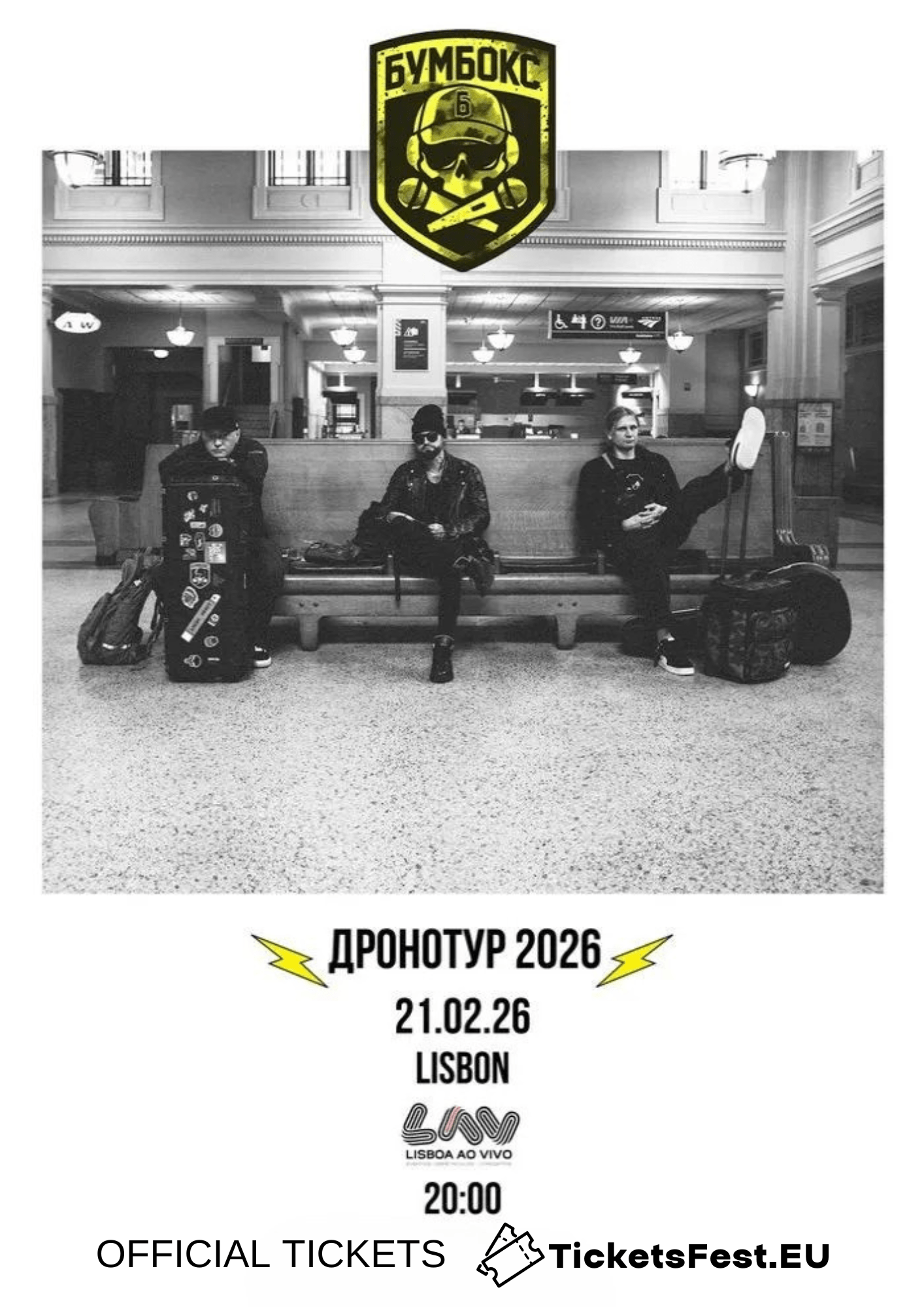 БУМБОКС / BOOMBOX. Dronotour