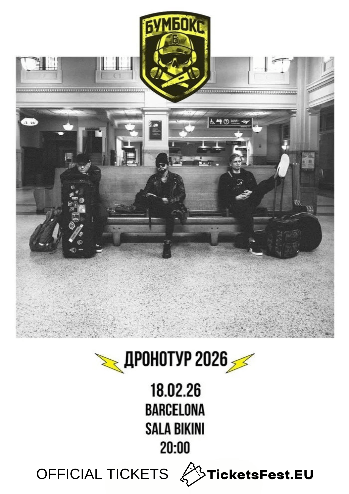 БУМБОКС / BOOMBOX. Dronotour