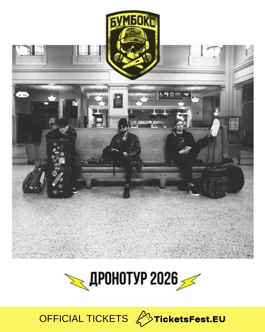 БУМБОКС / BOOMBOX. Dronotour