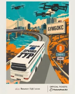 БУМБОКС / BOOMBOX. Dronotour</trp-post-container