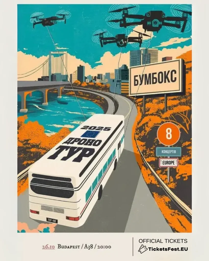 БУМБОКС / BOOMBOX. Dronotour