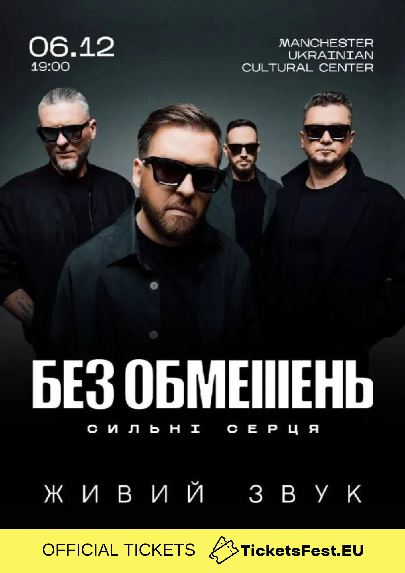 БЕЗ ОБМЕЖЕНЬ «Сильні серця»