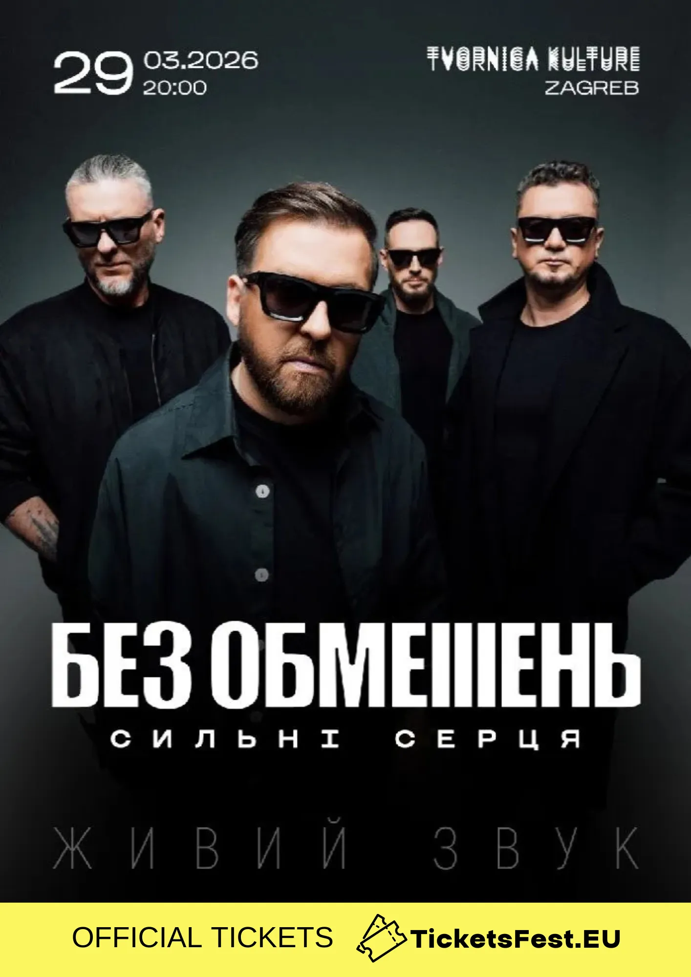 БЕЗ ОБМЕЖЕНЬ «Сильні серця»