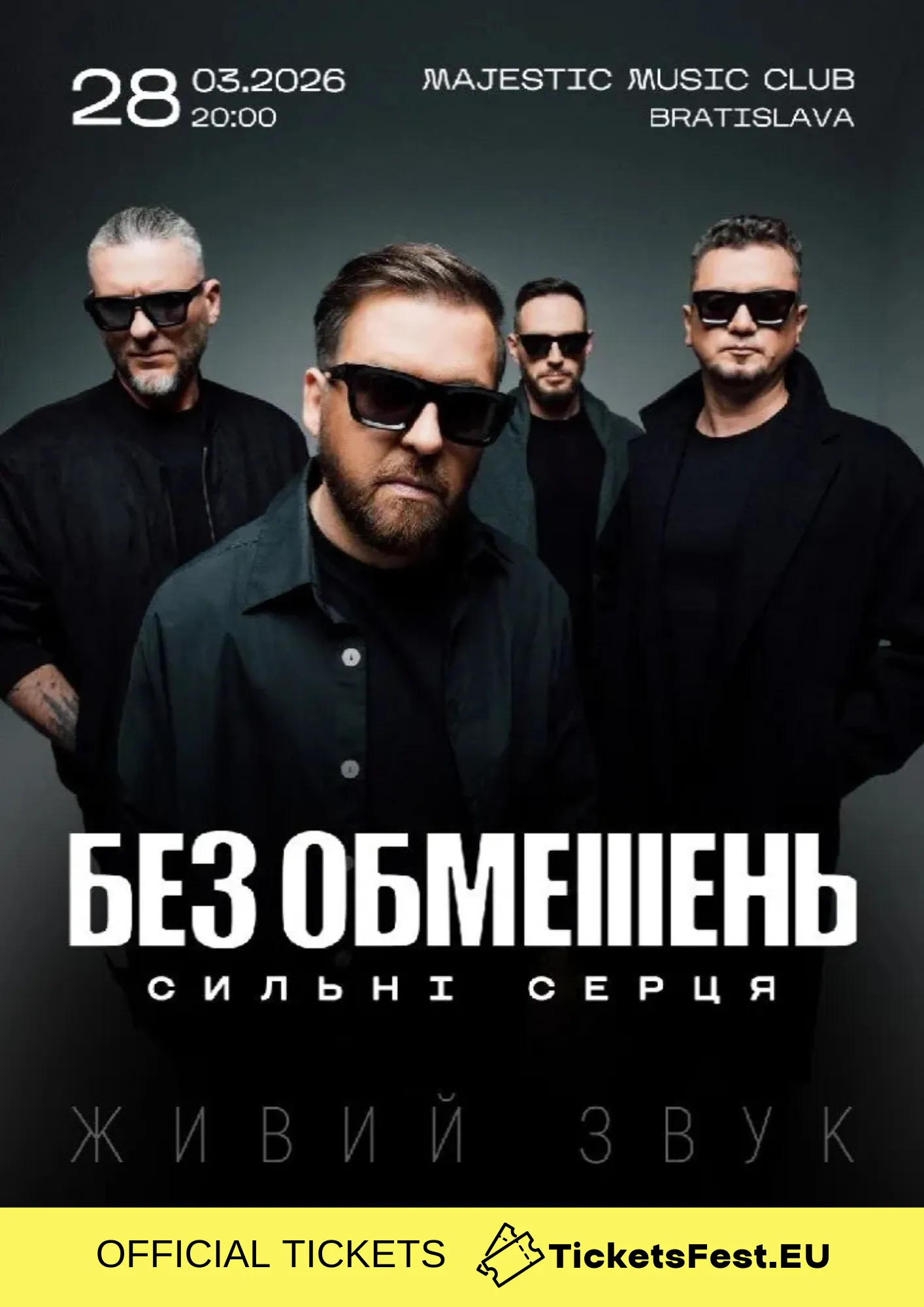 БЕЗ ОБМЕЖЕНЬ «Сильні серця»