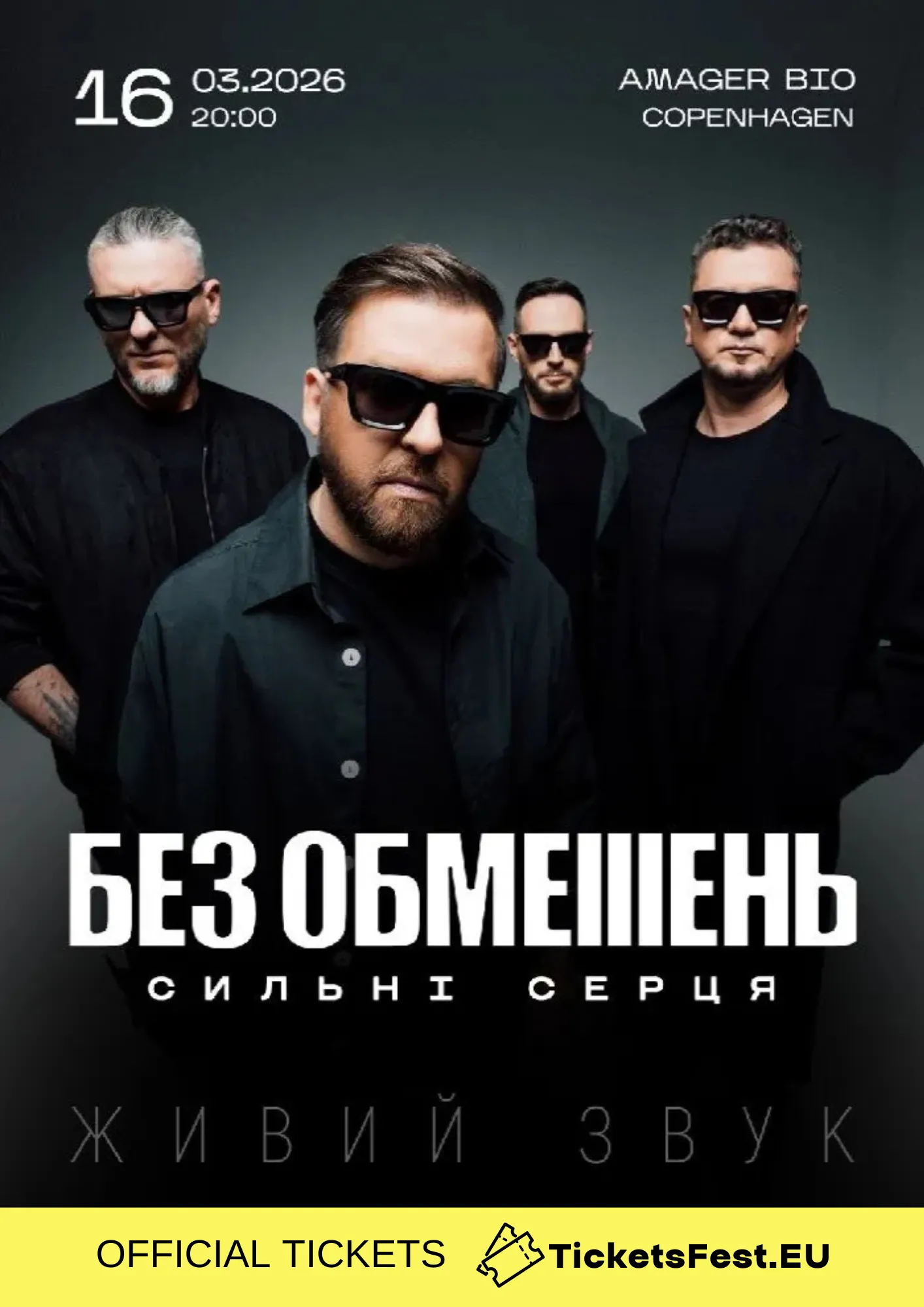 БЕЗ ОБМЕЖЕНЬ «Сильні серця»