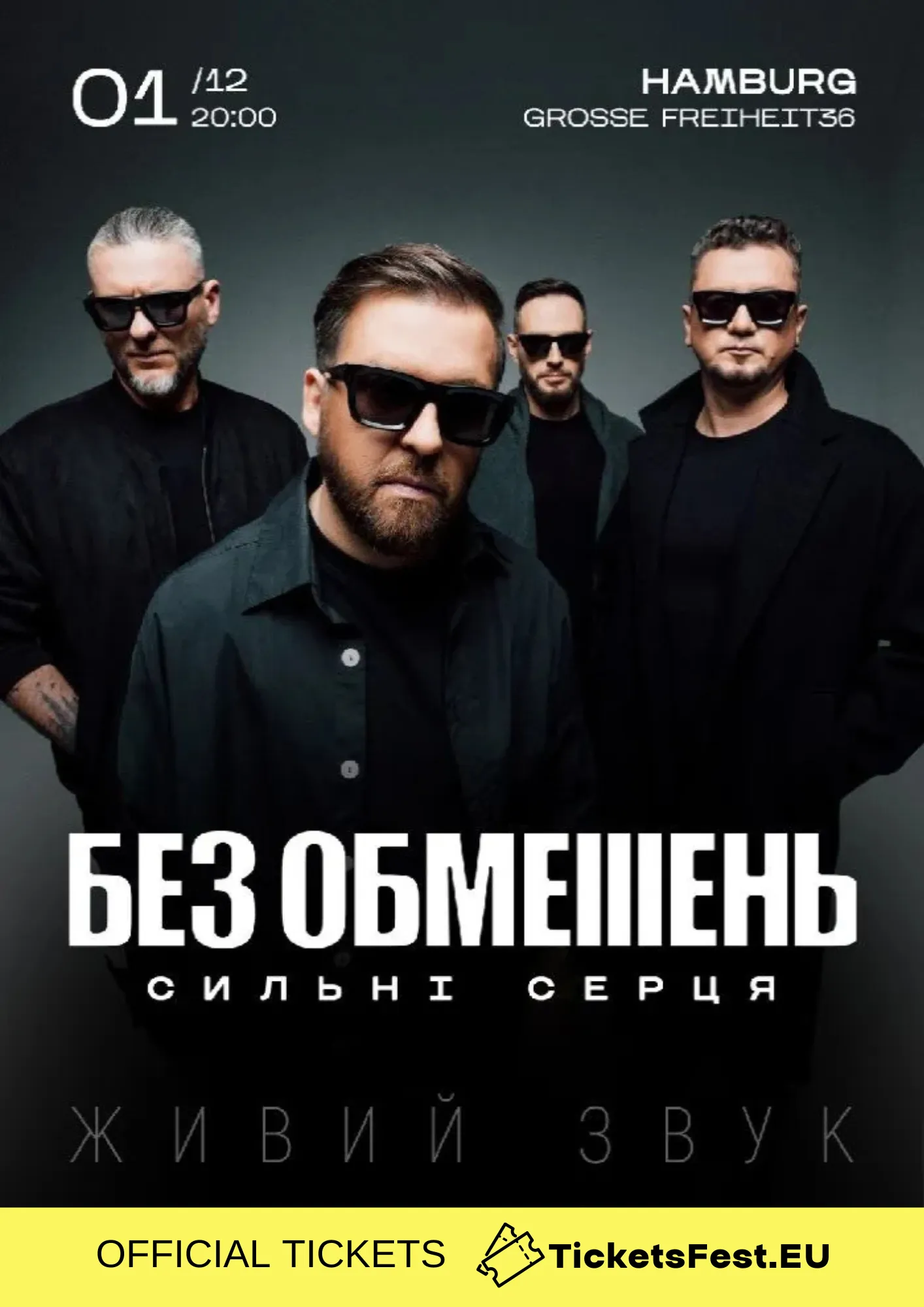 БЕЗ ОБМЕЖЕНЬ «Сильні серця»