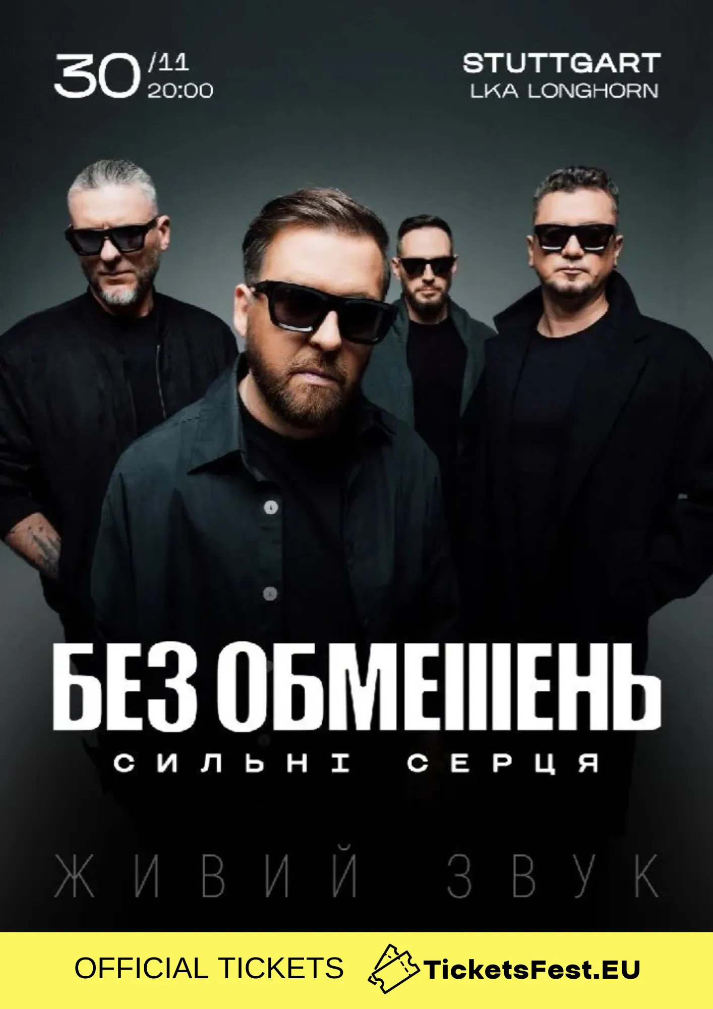БЕЗ ОБМЕЖЕНЬ «Сильні серця»