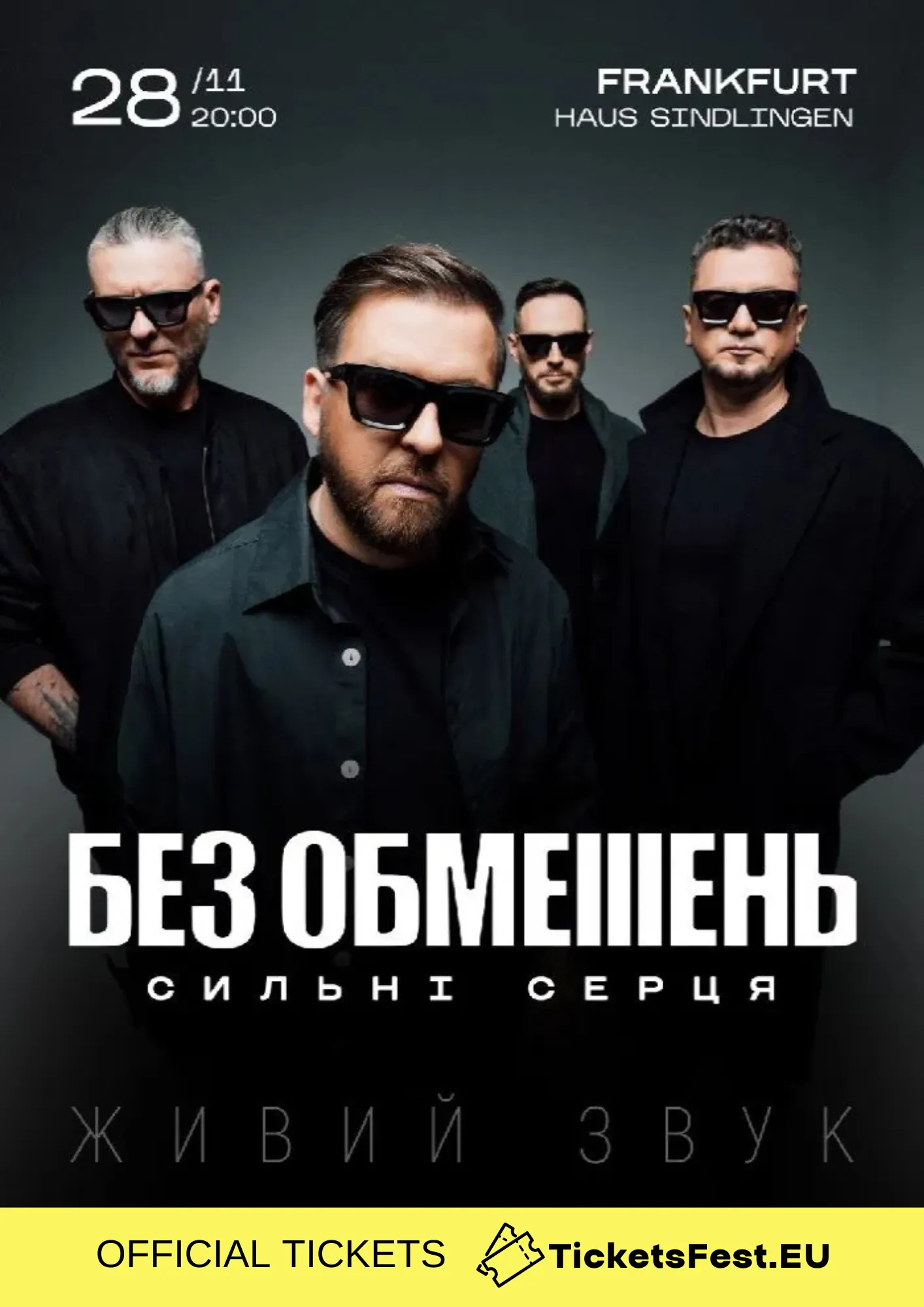 БЕЗ ОБМЕЖЕНЬ «Сильні серця»