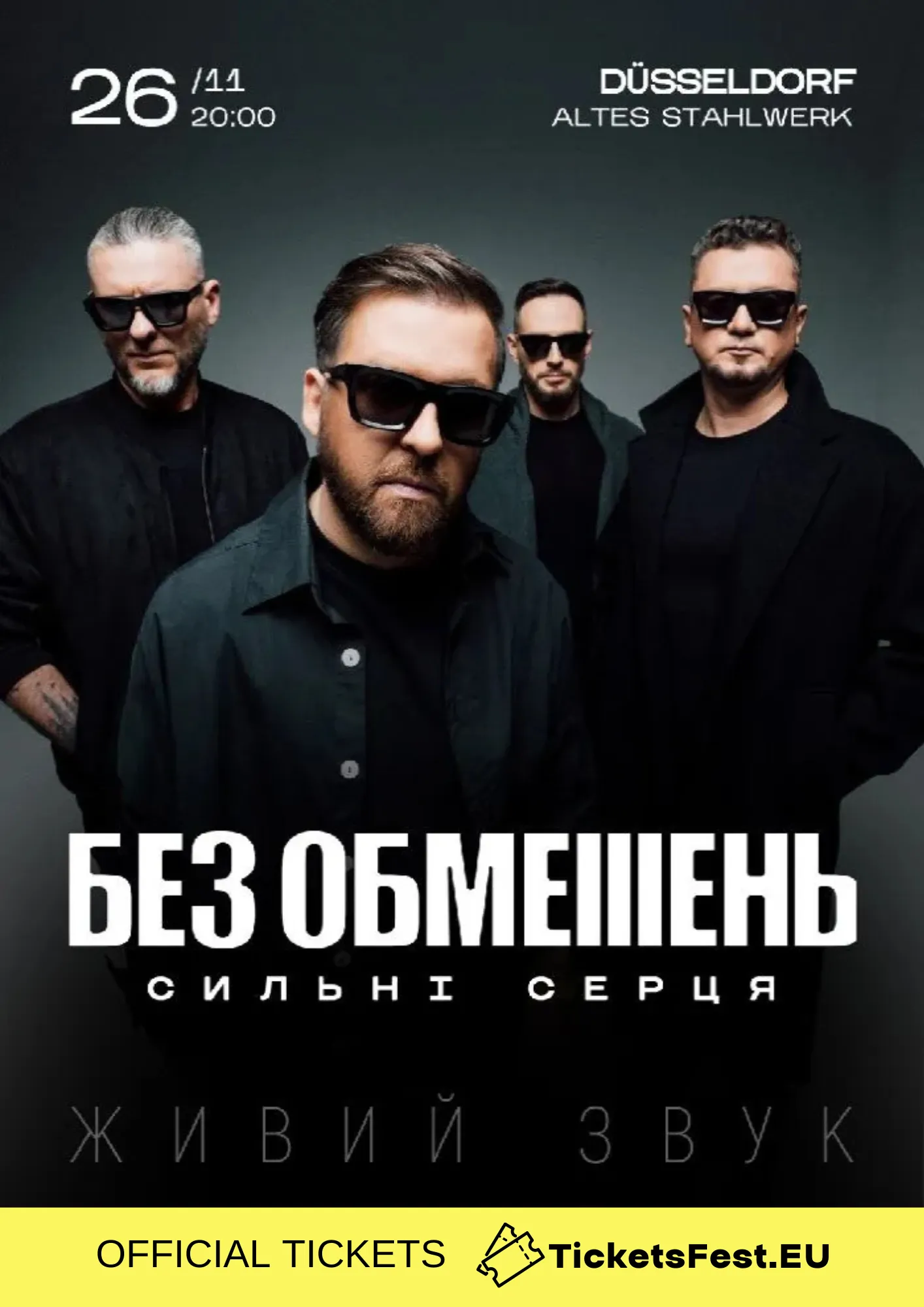 БЕЗ ОБМЕЖЕНЬ «Сильні серця»
