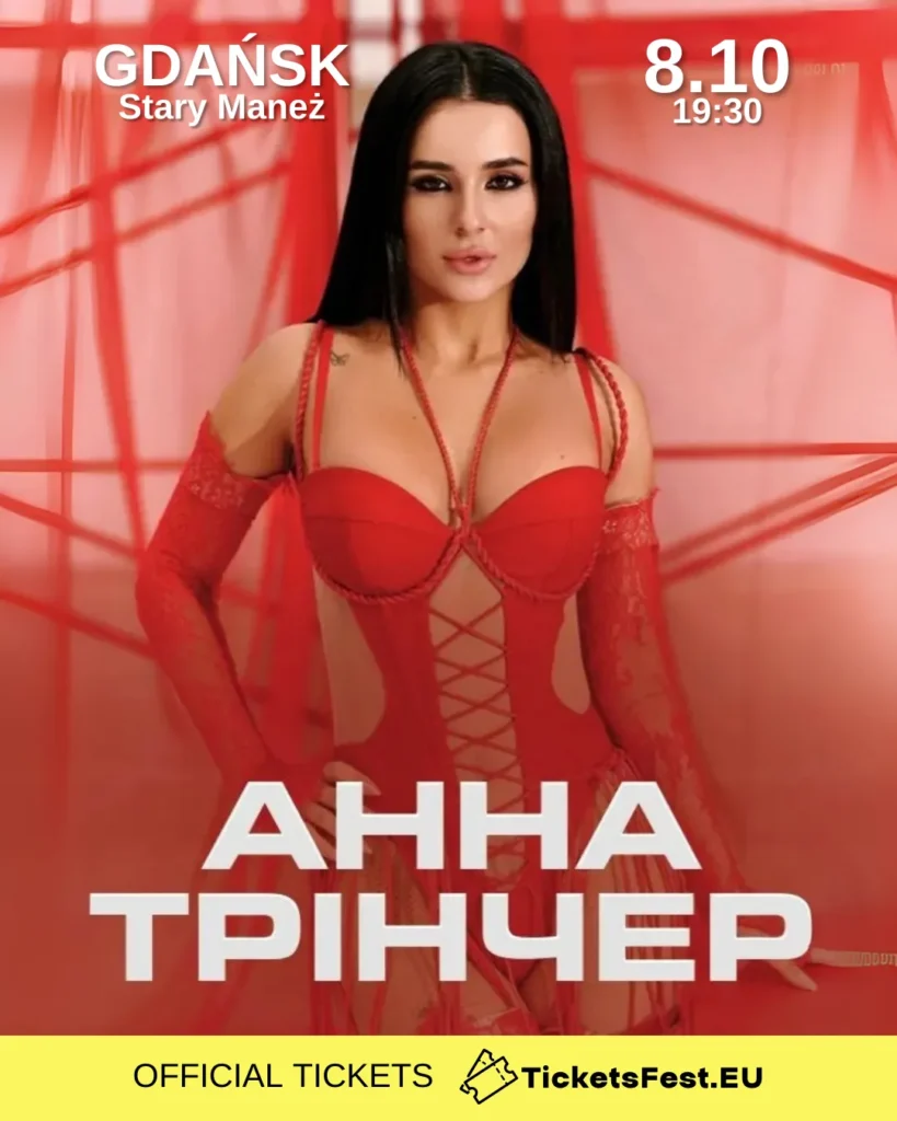 Анна Трінчер</trp-post-container