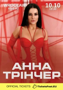 Анна Трінчер