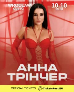 Анна Трінчер