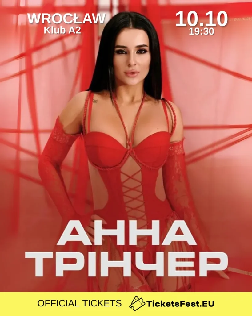 Анна Трінчер</trp-post-container