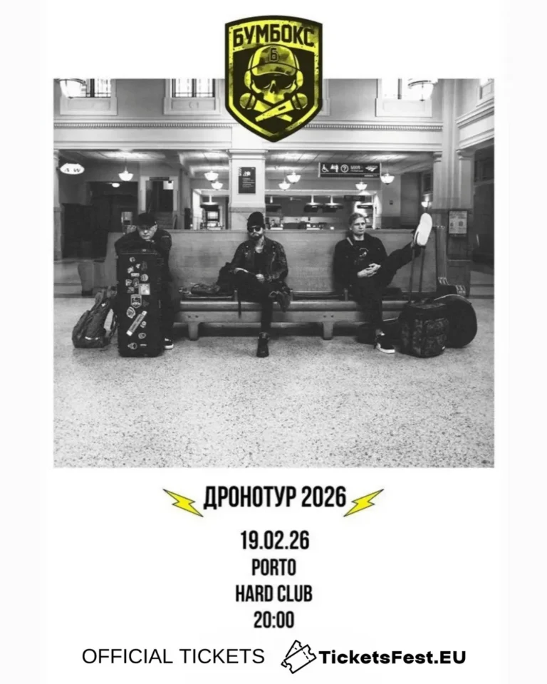 БУМБОКС / BOOMBOX. Dronotour