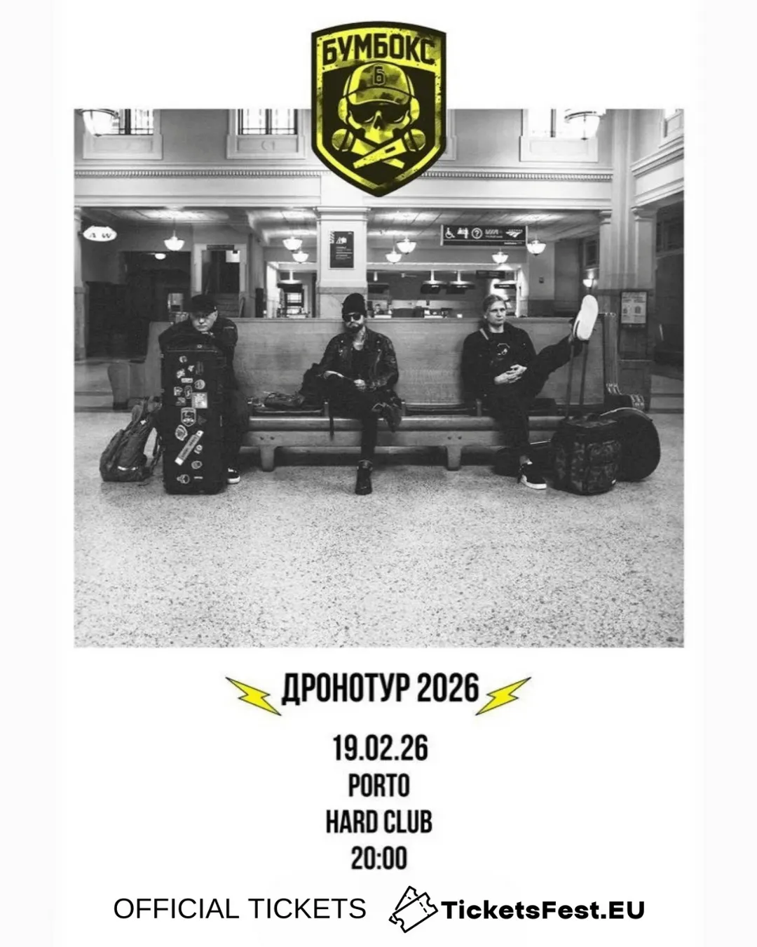 БУМБОКС / BOOMBOX. Dronotour