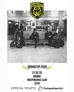 БУМБОКС / BOOMBOX. Dronotour</trp-post-container