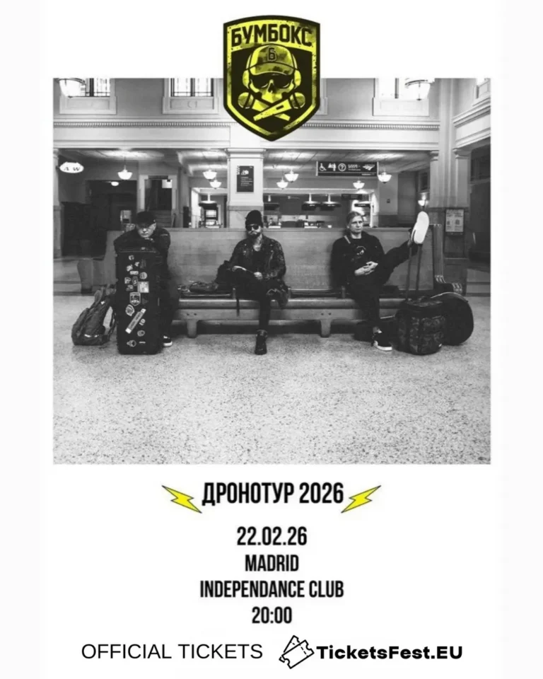 БУМБОКС / BOOMBOX. Dronotour