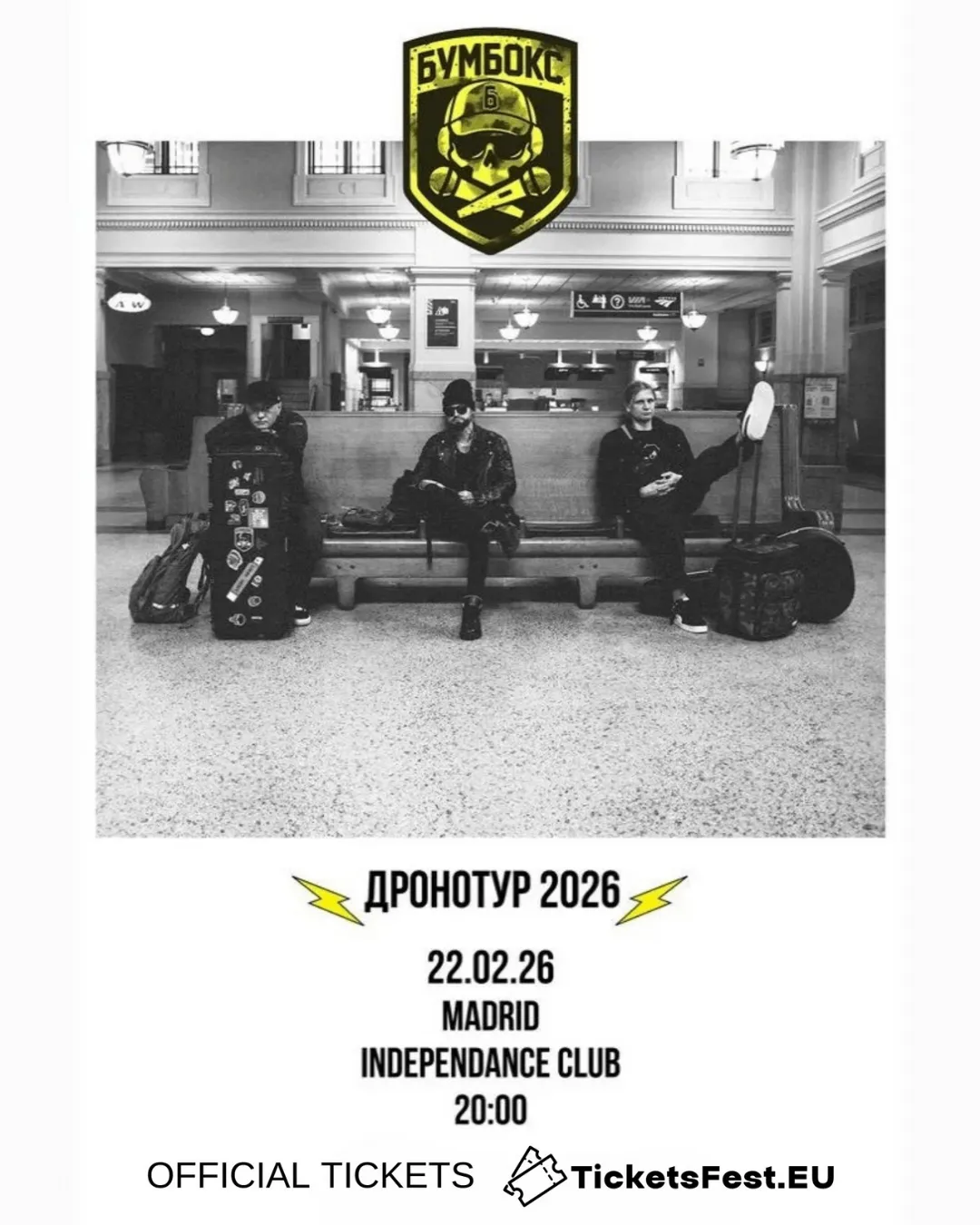 БУМБОКС / BOOMBOX. Dronotour