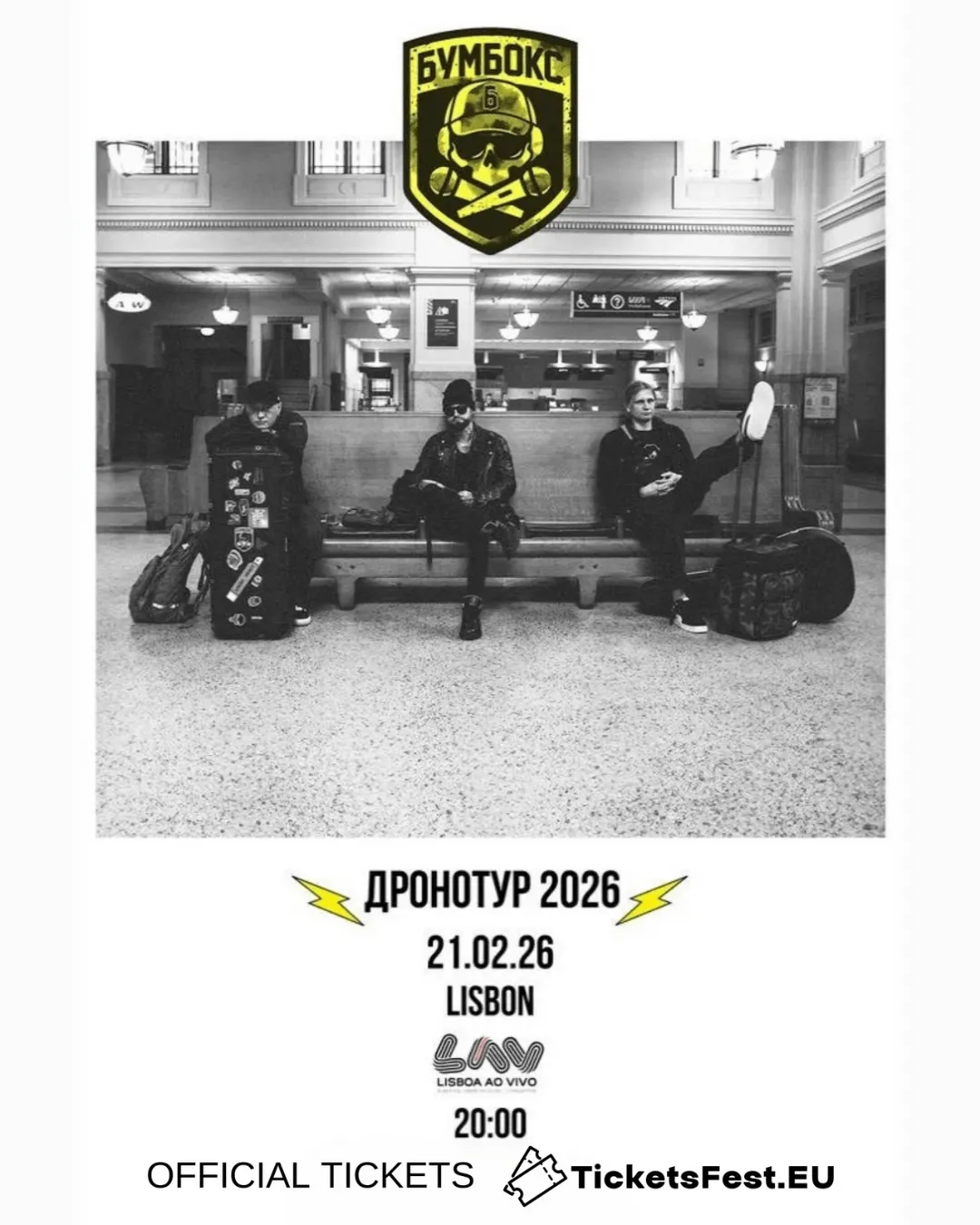 БУМБОКС / BOOMBOX. Dronotour