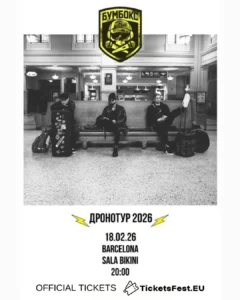 БУМБОКС / BOOMBOX. Dronotour</trp-post-container
