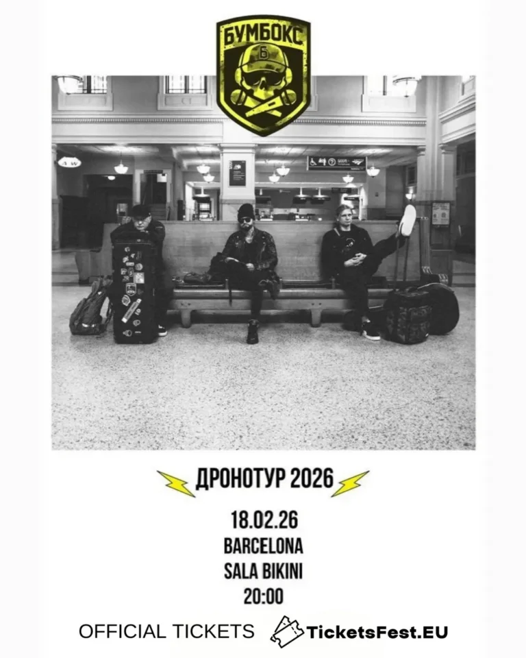 БУМБОКС / BOOMBOX. Dronotour