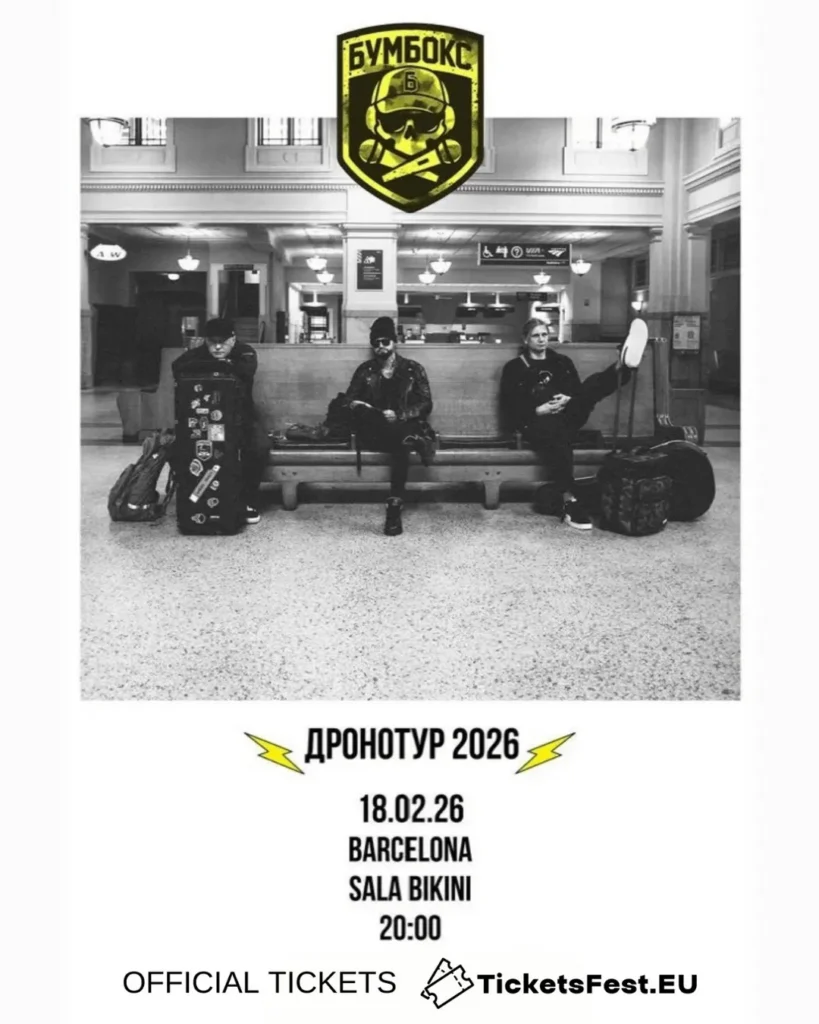 БУМБОКС / BOOMBOX. Dronotour</trp-post-container
