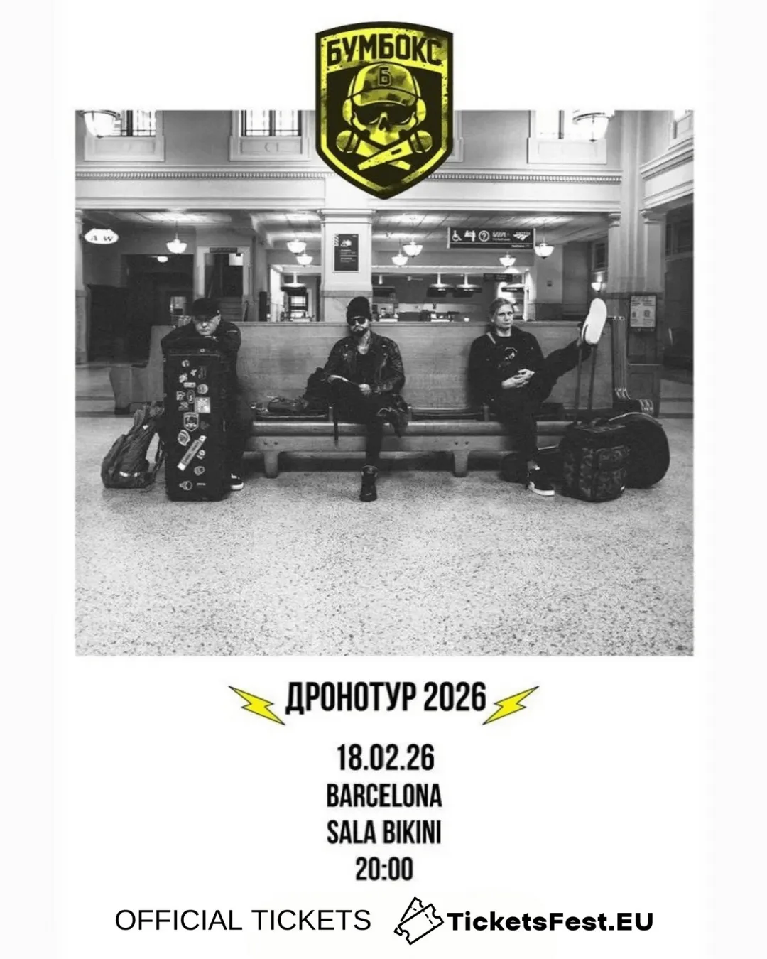 БУМБОКС / BOOMBOX. Dronotour