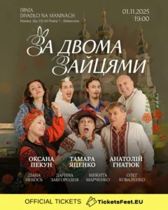 За двома зайцями