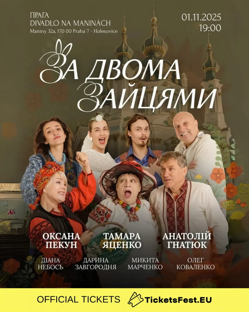 За двома зайцями