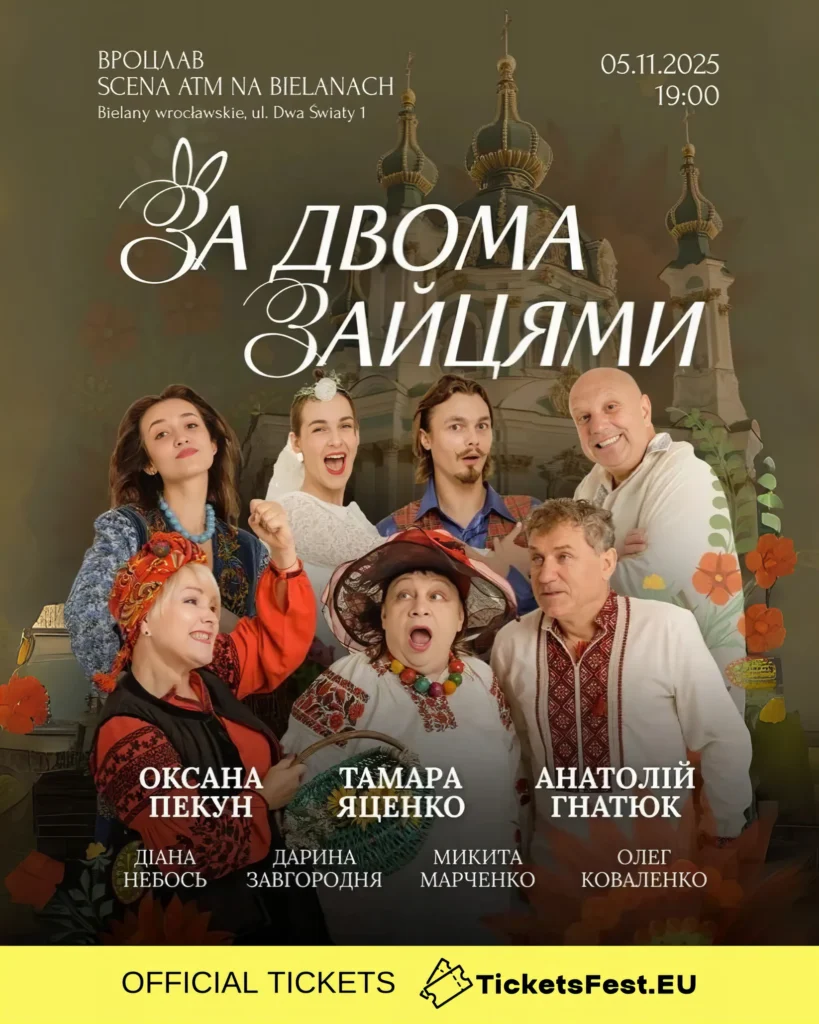 За двома зайцями
