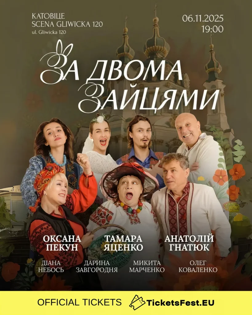 За двома зайцями