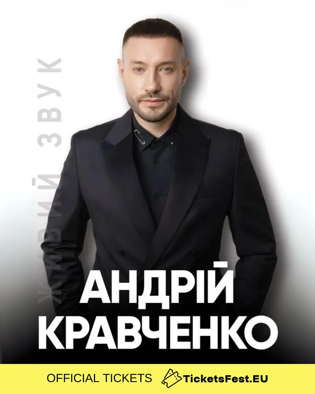 Андрій Кравченко