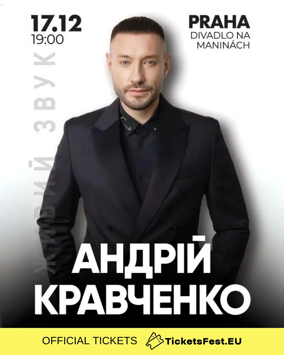 Андрій Кравченко