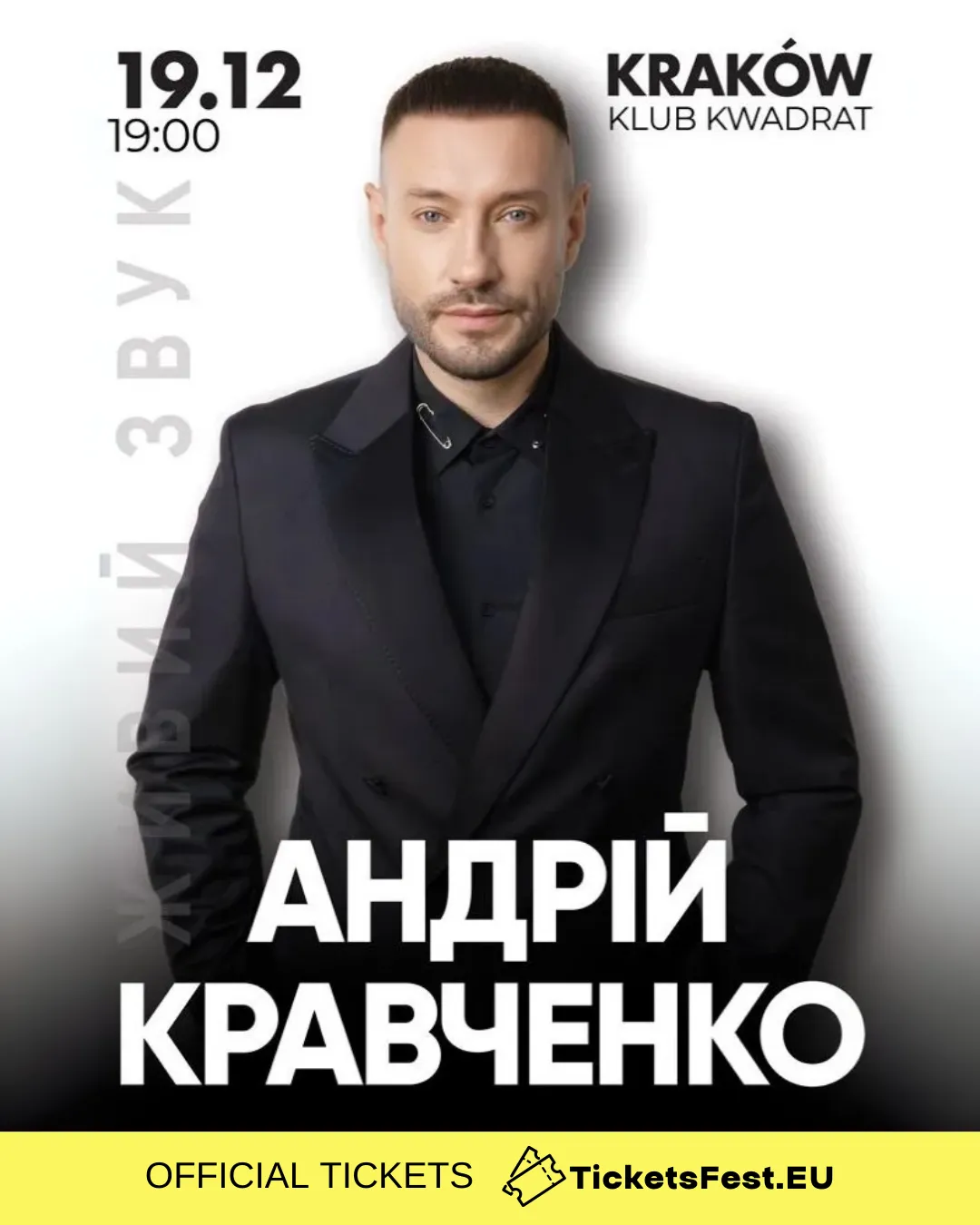 Андрій Кравченко