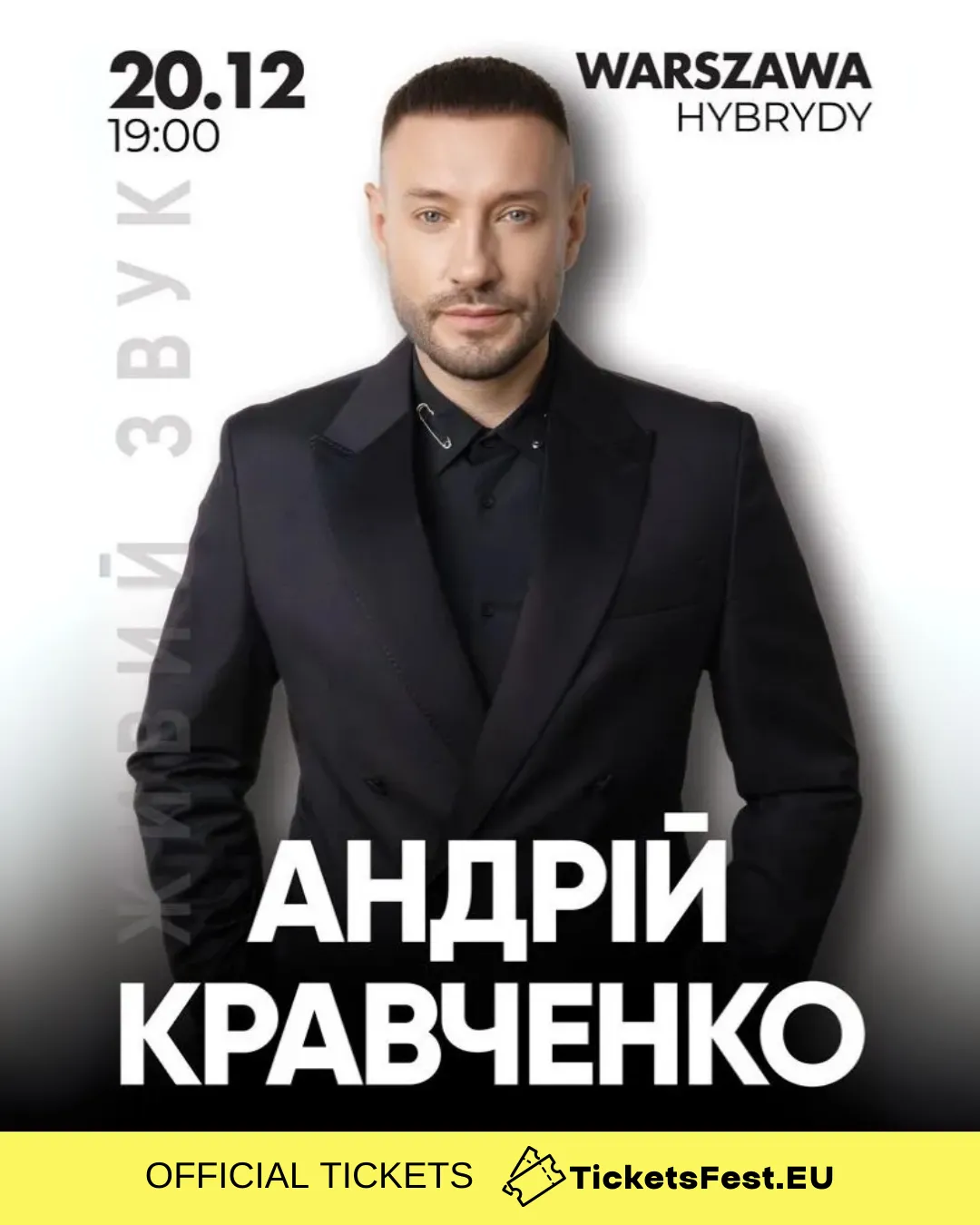 Андрій Кравченко