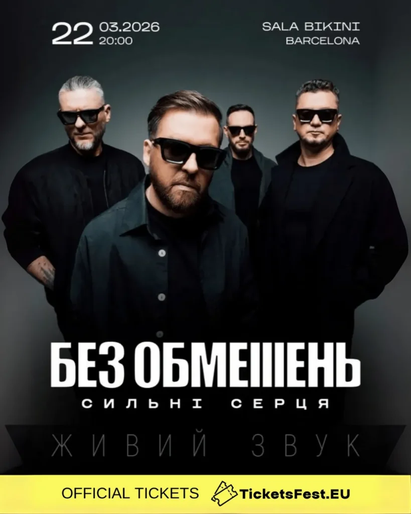 БЕЗ ОБМЕЖЕНЬ "Сильні серця"