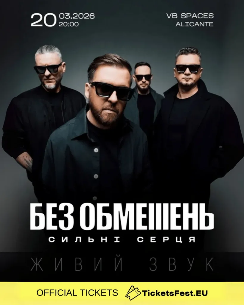 БЕЗ ОБМЕЖЕНЬ "Сильні серця"