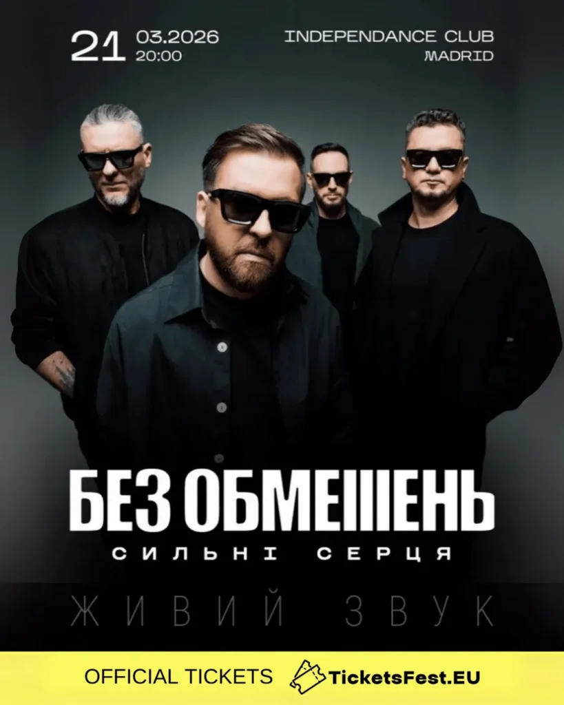 БЕЗ ОБМЕЖЕНЬ "Сильні серця"