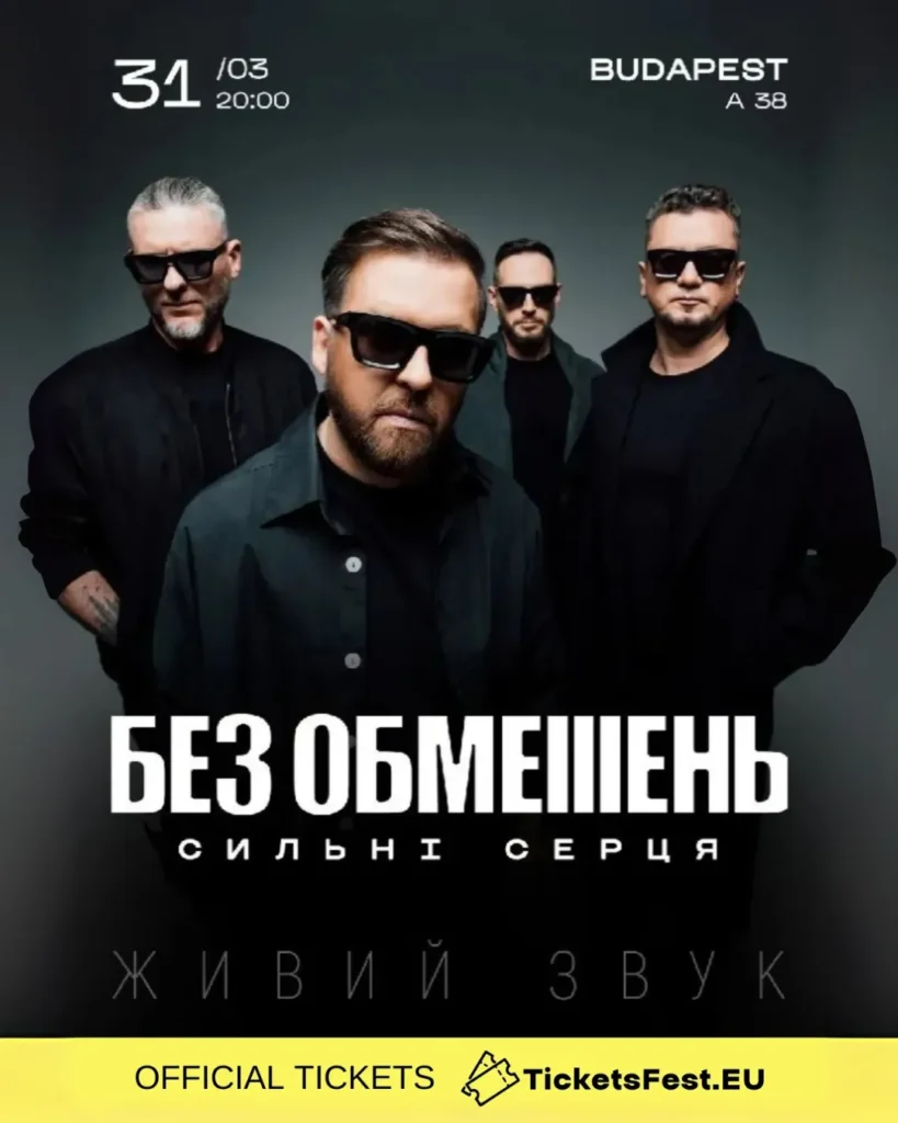 БЕЗ ОБМЕЖЕНЬ "Сильні серця"