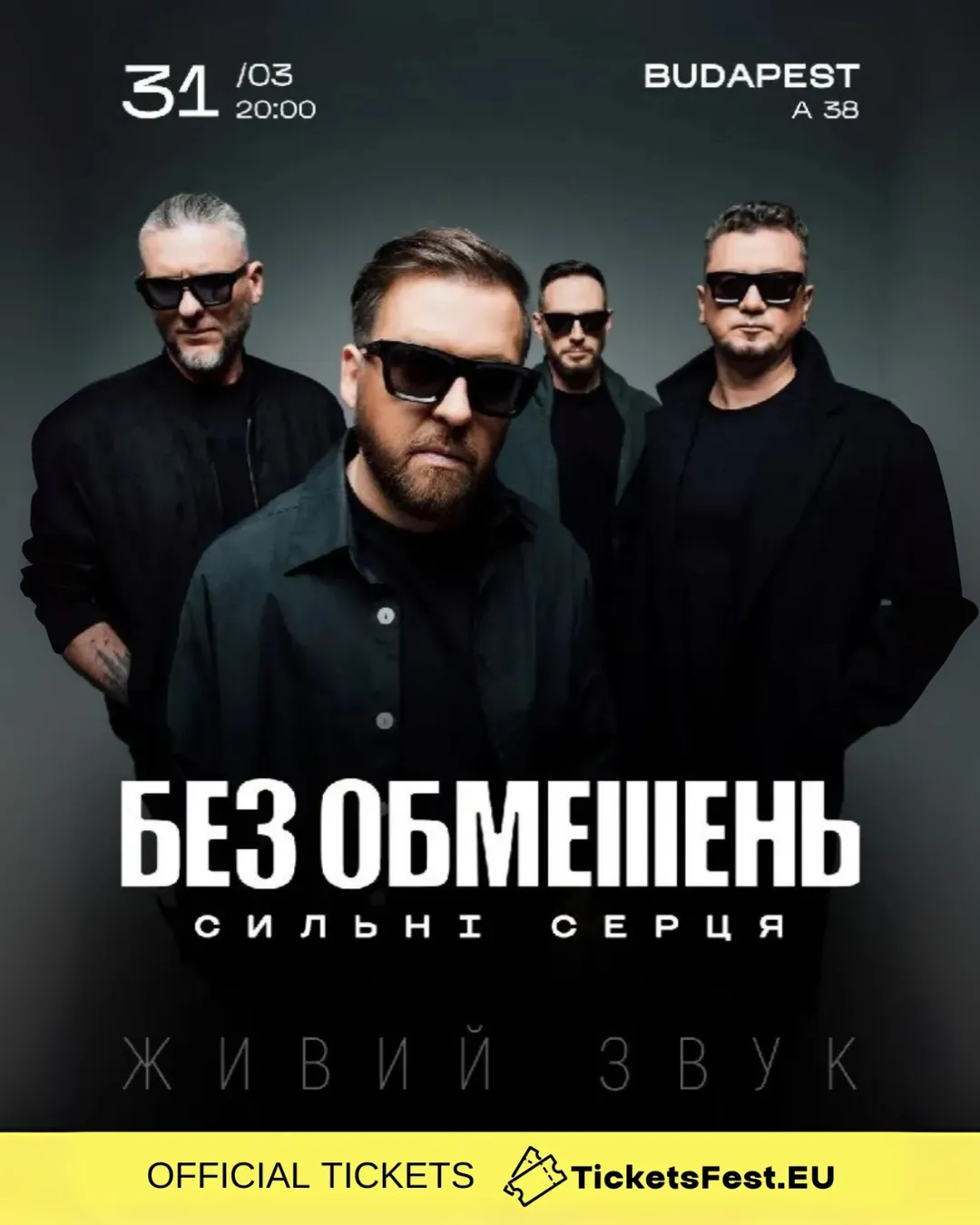 БЕЗ ОБМЕЖЕНЬ «Сильні серця»