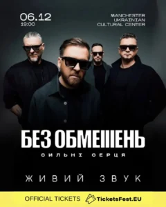 БЕЗ ОБМЕЖЕНЬ "Сильні серця"</trp-post-container